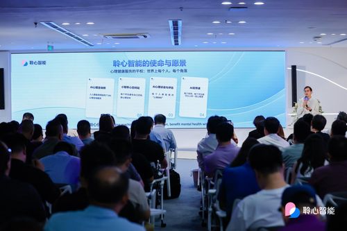 AI赋能，让教育与心理服务更普惠 聆心智能发布AI心理测评系统等产品