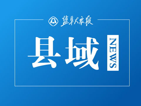 梁垛镇“家教夜摊”暖人心，同心共育助力成长